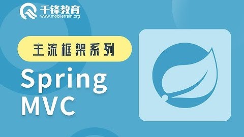 千锋java达摩院：001 简介