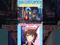 ブルアカのヘルメット団のこれ、気付いた??【にじさんじフミ】#ブルーアーカイブ #shorts