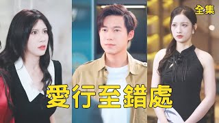 Download Lagu 前世窮小夥被前妻和她閨蜜陷害出軌捲走所有財產,重活一世他將計就計把送上門的閨蜜吃乾抹凈,做局榨乾兩人積蓄再一腳踹開渣女,征服美女總裁走上人生巔峰!【愛行至錯處】全集 #短剧 #爽文 #逆袭 #反转 MP3 Download Lagu 前世窮小夥被前妻和她閨蜜陷害出軌捲走所有財產,重活一世他將計就計把送上門的閨蜜吃乾抹凈,做局榨乾兩人積蓄再一腳踹開渣女,征服美女總裁走上人生巔峰!【愛行至錯處】全集 #短剧 #爽文 #逆袭 #反转 MP3