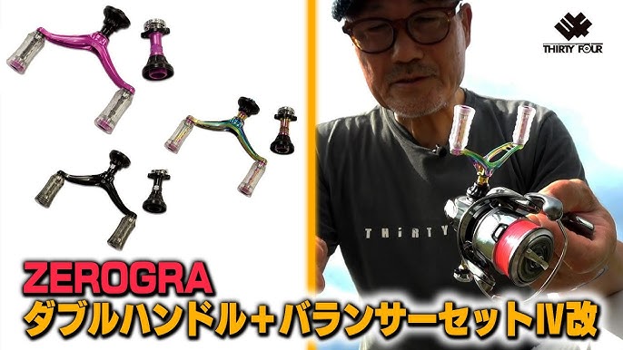 34 リールカスタムパーツ ZEROGRA MULTI バランサー   シャンパンゴールド