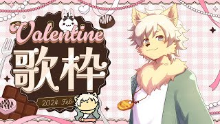【歌枠】バレンタイン企画！女性ボーカル曲だけ歌っちゃうぞ！【乙凱モルフィ】 #shorts #歌ってみた #ケモノVtuber