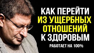 Запомните Один Совет ! И ЖИТЬ СТАНЕТ ГАРАЗДО ЛЕГЧЕ ...  Михаил Лабковский