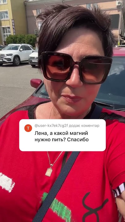 МАГНІЙ ЦИТРАТ - YouTube