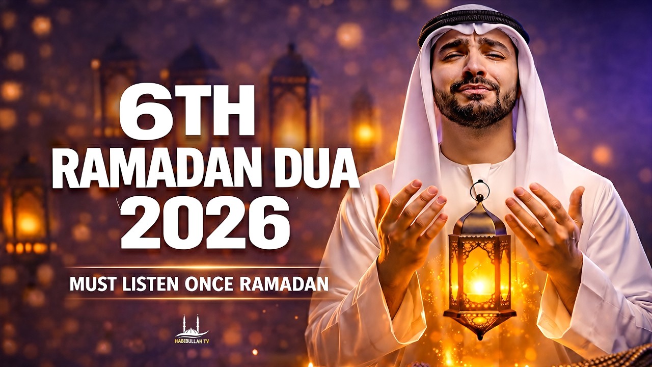 Dua for the 6nd Ramadan 2026 | (LISTEN NOW) | Ramadan Dua 2026 | Sheikh Alaa Aqel | #ramadan2026