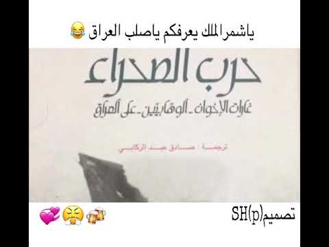 شمر صلب قليلين اصل وشرف