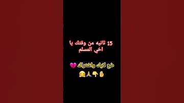 احترم القران الكريم #ناصر_القطامي