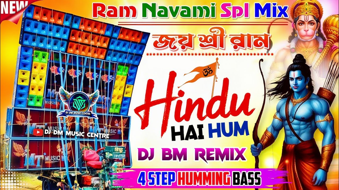 HINDU HAI HUM - DJ BM REMIX 🚩 RAM NAVAMI SPECIAL DJ SONG 🚩 4 STEP HUMMING BASS 🚩 DJ DM MUSIC CENTRE