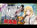 【総集編】【Project Zomboid CDDA】貧弱マキさんがゾンビ蔓延る終末世界を生き抜く【Voiceroid実況】