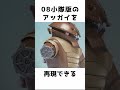 【ガンプラ】HGUC 78 アッガイ 豆知識?! #short #アッガイ
