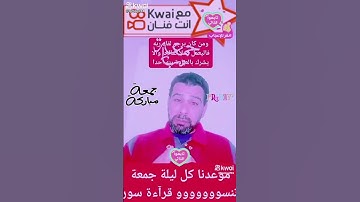 لا تنسوا قراء سورة الكهف يوم الجمعه #اكسبلور #elmulquranعلم #دويتو #المصحف #حالات_واتس #المراه