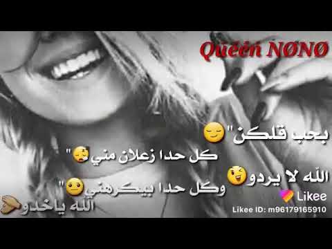 اسمع اسمع لكل واحد مبعوص مني ادلبي كارثه بلالك وجعت الراس ولا تتحداني