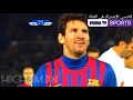 ملخص برشلونة وسانتوس في نهائي كأس العالم للأندية و جنون عصام الشوالي