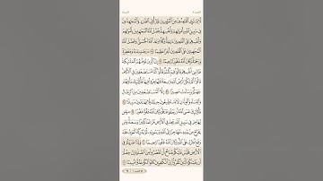 صفحة أربعة وتسعون ( 94 ) سورة النساء مكتوبة مكررة بصوت الشيخ أحمد العجمي ( الجزء الخامس )