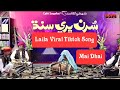 Laila Majnu Banayo To [ Mai Dhai ] Tiktok Viral Song