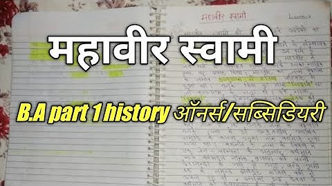 B.A part 1 history honours/subsidiary (paper 1) | Mahavir swami | #tmbu #history