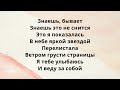 ЗАРА   ТАМ ГДЕ ТЫ
