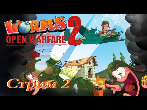 Видео: проходим Worms Open Warfare 2 NDS - стрим 2