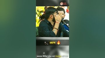 ચકલાં કોઈદી બાજ નો બને 🔥🦅 | Devayat khavad attitude status | Gujrati attitude status #shorts