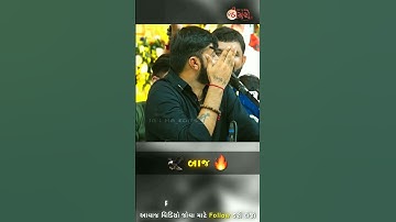ચકલાં કોઈદી બાજ નો બને 🔥🦅 | Devayat khavad attitude status | Gujrati attitude status #shorts