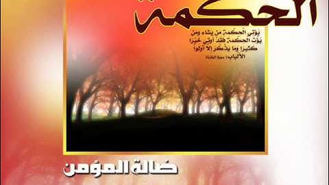 الشيخ عبد الرؤوف محمد نصر سورة الرعد