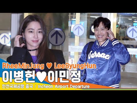 이병헌♥이민정, “미용실이 달라서~” 따로 또 같이 출국(출국)✈️Airport Departure 23.3.8 #NewsenTV