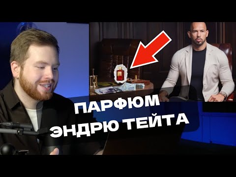 Оцениваю Парфюмы Знаменитостей