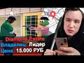 ЛИДЕР РАЗВЕЛ АДМИНОВ И ПОЖАЛЕЛ ОБ ЭТОМ НА DIAMOND RP - GTA SAMP