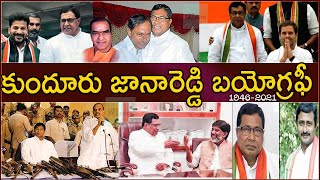 Congress Leader Kunduru Janareddy Political history and Biography | Nagarjuna sagar |Livebharath