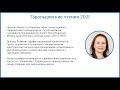 &quot;Развитие профессиональной идентичности групп- аналитика...&quot; Орехова Виолетта Павловна