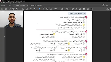 حل أسئلة التكاثر ج4 دورة حياة بلازموديوم الملاريا ثالثه ثانوى كتاب الإمتحان 2023 حل أسئلة التكاثر ج4 دورة حياة بلازموديوم الملاريا ثالثه ثانوى كتاب الإمتحان 2023