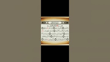سورة الضحى بصوت القارئ هزاع البلوشي