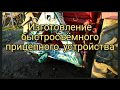 Быстросъёмная поперечина для моего ЛТЗ-55