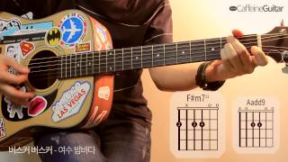 여수 밤바다 Yeosu Night Sea - 버스커버스커 BuskerBusker | 기타 연주, Guitar Cover, Lesson, Chords chords