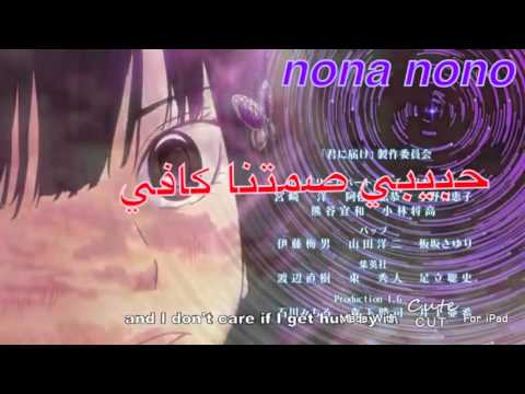 ملامحنا تكفينا Nona Nono