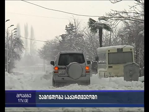 გარესამყაროს მოწყვეტილი სოფლები, შეზღუდვები გზებზე და გათიშული ელექტროენერგია - უამინდობა რეგიონებში