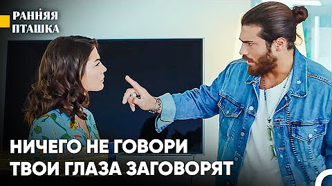 Длинные Сцены - Ранняя Пташка (Long Scenes)