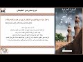 الرقية الشرعية أعوذ بالله السميع العليم من الشيطان الرجيم من همزه ونفخه ونفثه 