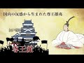 【歴史動画】坂本龍馬 2話 「脱藩、そして勝海舟との出会い」 - 動く偉人史文庫