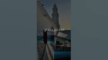 سورة الجمعة🤍🤍 #المصحف #تلاوة_خاشعة #sunset