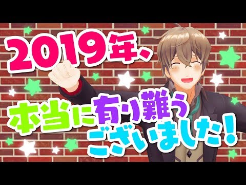 【年末のご挨拶】対談、挑戦、大喜利、色んな事に挑戦したこの1年を総振り返り～！【楽しかった】