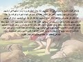 105 تبسيط سفر المزامير مزمور 105 أبونا لوقا ماهر 105 تبسيط سفر المزامير مزمور 105 أبونا لوقا ماهر