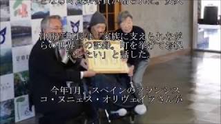 【ギネス世界最高齢男性記録!!!】足寄町茂足寄の野中温泉に暮らす112歳の 【ギネス世界最高齢男性記録!!!】足寄町茂足寄の野中温泉に暮らす112歳の
