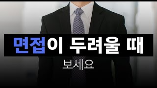 합격할 수 있을지 의문이 들 때 보세요