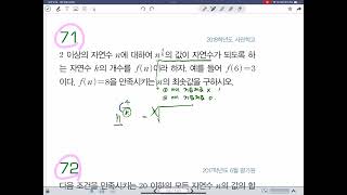 A4 수1수2문풀반 2501102