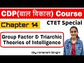 Group factor & Triarchic Theories of Intelligence | Chapter-14 | बाल विकास for CTET, KVS, DSSSB