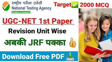 UGC NET 2022 : Paper 1 Revision series | Teaching, Research, ICT And Communication Most Expected MCQ