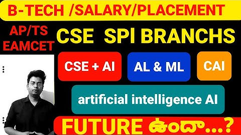 CSE SPECIALISATION CSE AI ML CAI|#tseamcet2023 #apeamcet2023 #eamcet2023 #eamcet #btech #cse