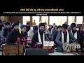 Southall kirtan darbaar 14072023