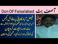 Faisalabad don   asif butt   gangster of faisalabad   underworld don of faisalabad   gang war   kill