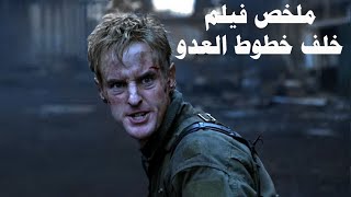 طيار امريكي يصور بالصدفه المقابر الجماعية بحق مسلمي البوسنة ملخص فلم ((Behind Enemy Lines))